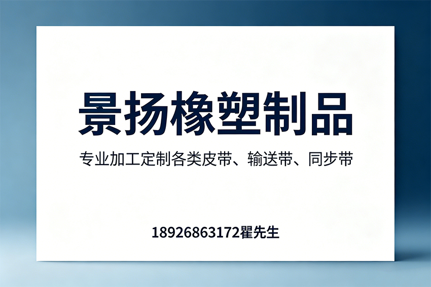 景扬橡塑制品韶关线上分站